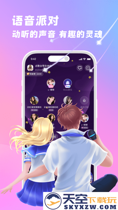 朵朵兔语音app v1.4.0 安卓 0
