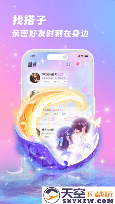 朵朵兔语音app v1.4.0 安卓 2