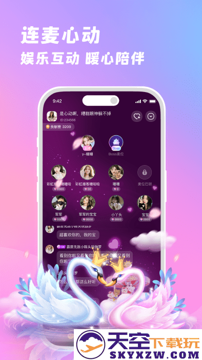 朵朵兔语音app v1.4.0 安卓 3