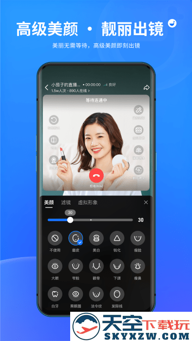 鹅直播app v1.6.6 安卓版 0
