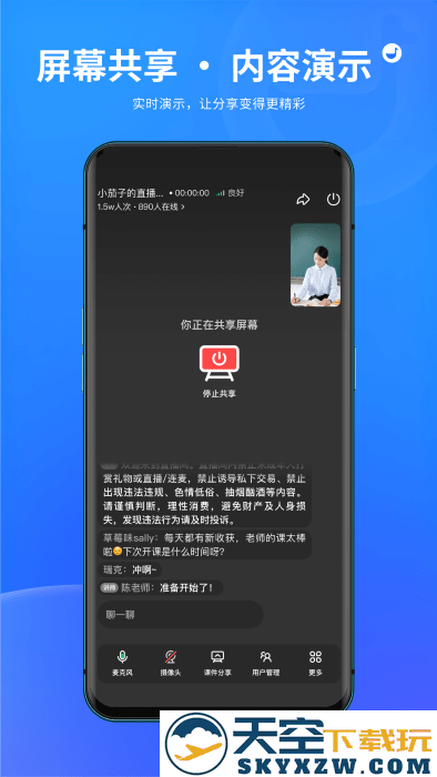 鹅直播app v1.6.6 安卓版 4