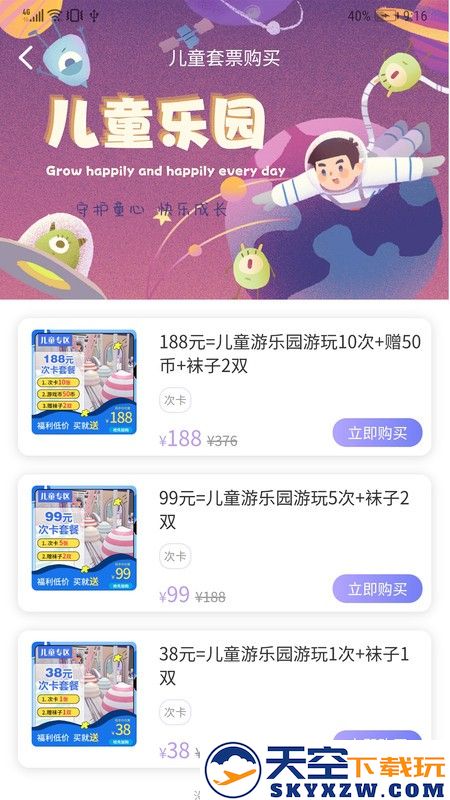 两京官方版 v3.6.3 安卓版 0