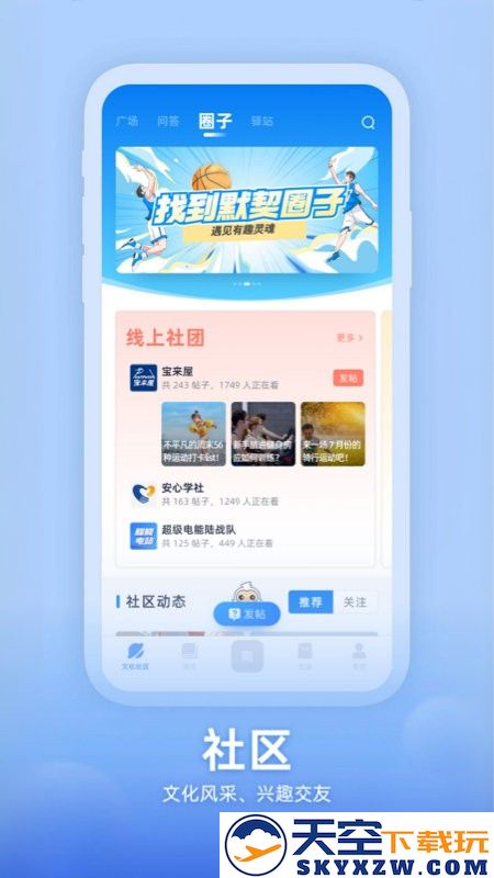 知行南网平台最新版 v1.6.6 安卓版 3