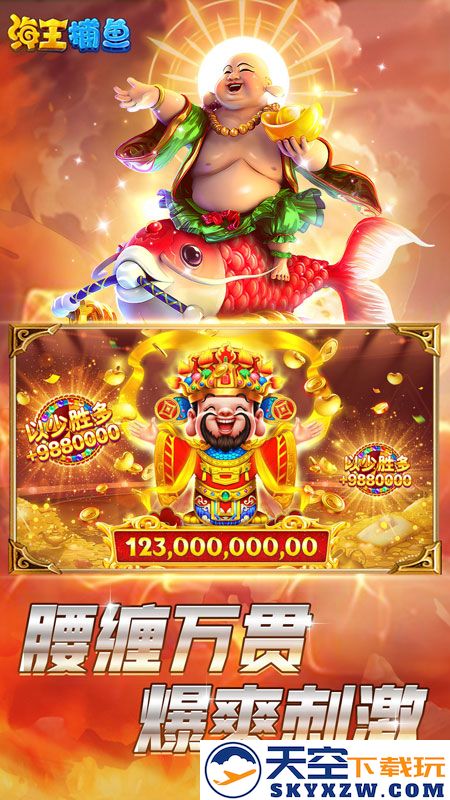 海王捕鱼官方最新版 v1.22.1 安卓正版 2
