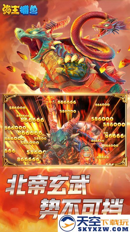 海王捕鱼官方最新版 v1.22.1 安卓正版 3