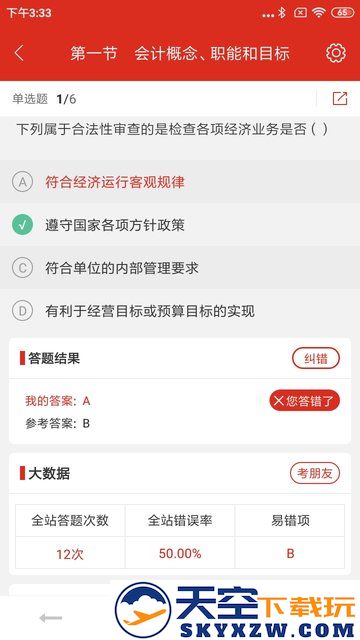 美题官方版 v13.1.5 安卓版 1