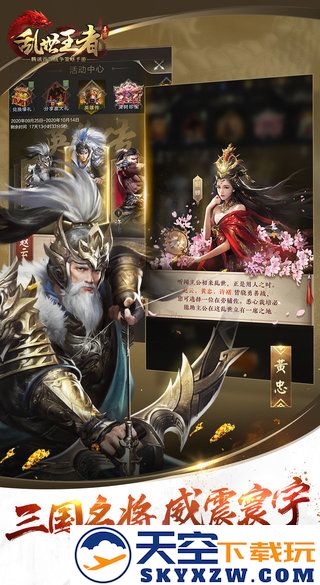 乱世王者手游官方版 v2.0.96.888 安卓手机版 0