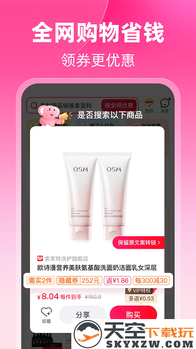 粉象生活官方版 v6.4.3 安卓手机版 3