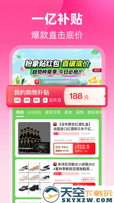 粉象生活官方版 v6.4.3 安卓手机版 1