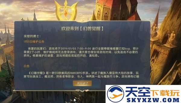 幻兽觉醒官方版 v1.0.0.1 安卓最新版 2