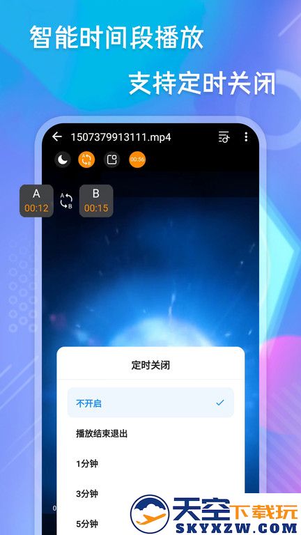 极速播放器app v20240613.1 安卓版 0