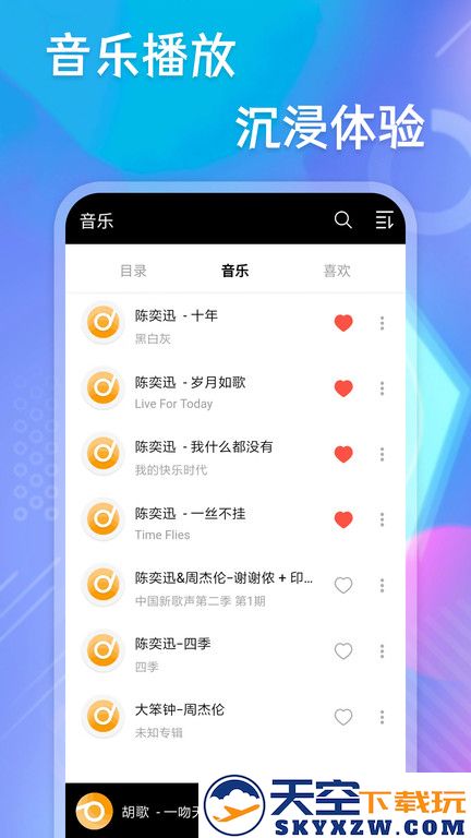 极速播放器app v20240613.1 安卓版 2