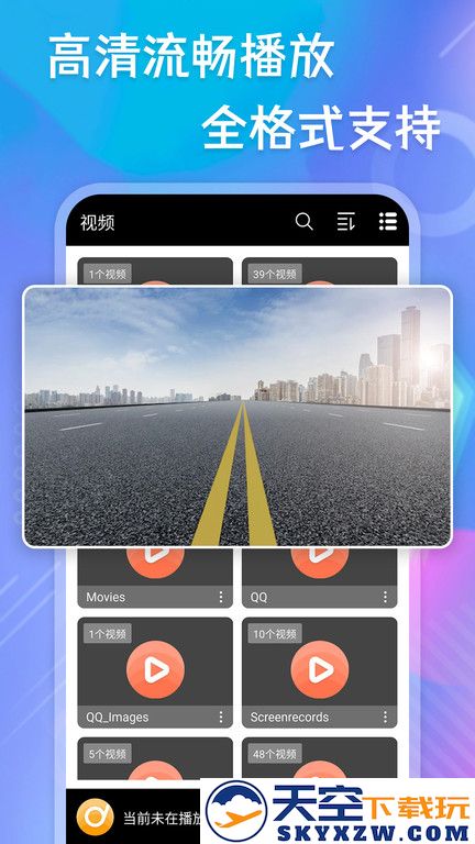 极速播放器app v20240613.1 安卓版 3