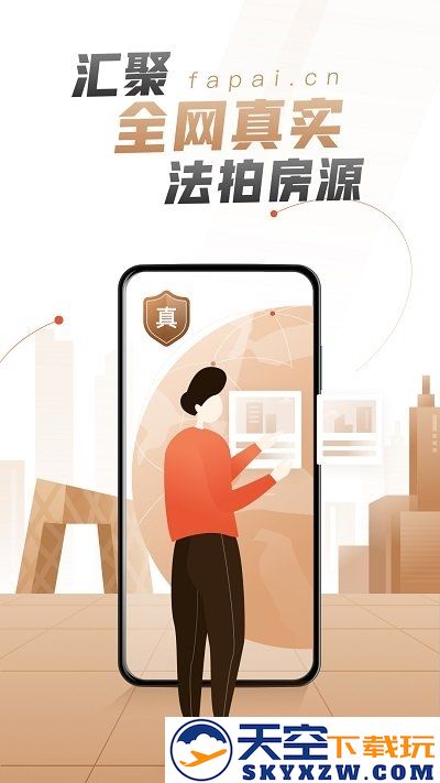 东方瀚海法拍网官方版 v3.4.3 安卓版 0