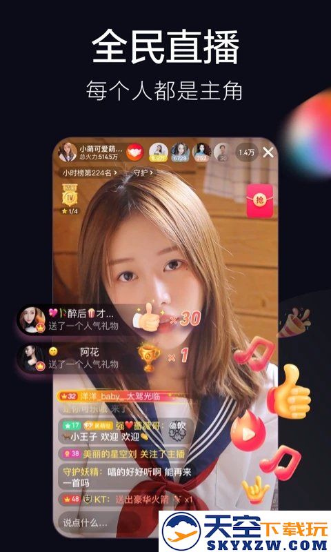 火山小视频app升级版(抖音火山版) v34.5.0 安卓版 2