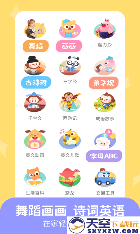 儿歌多多早教版(改名儿歌多多小朋友版) v2.0.19 安卓版 1