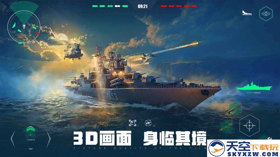 现代战舰国服版 v0.93.1.40283 安卓版 2