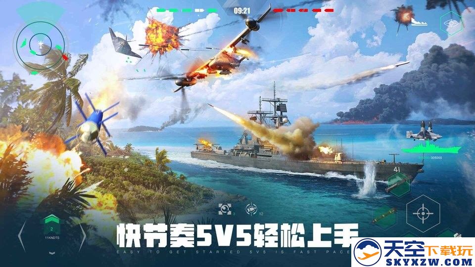 现代战舰国服版 v0.93.1.40283 安卓版 3