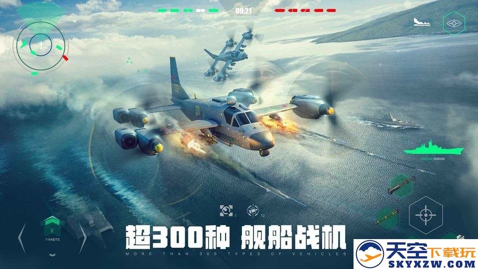 现代战舰国服版 v0.93.1.40283 安卓版 1