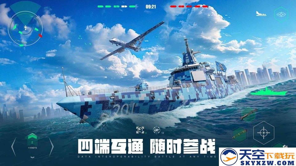 现代战舰国服版 v0.93.1.40283 安卓版 0