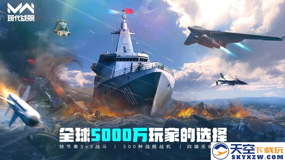 现代战舰国服版 v0.93.1.40283 安卓版 4