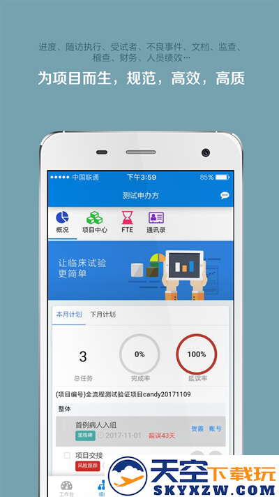 掌上微试官方app v5.33.8 手机版 0