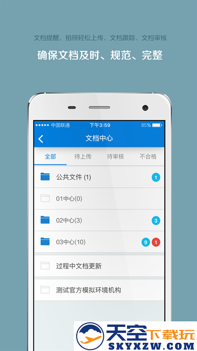 掌上微试官方app v5.33.8 手机版 1