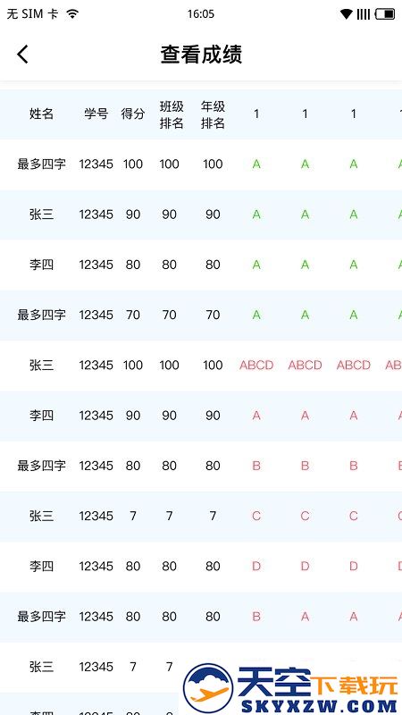 新教育教师端 v6.8.15 安卓版 0