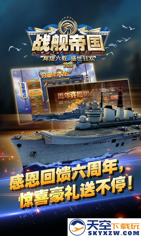 战舰帝国折扣平台 v7.1.86 安卓版 4