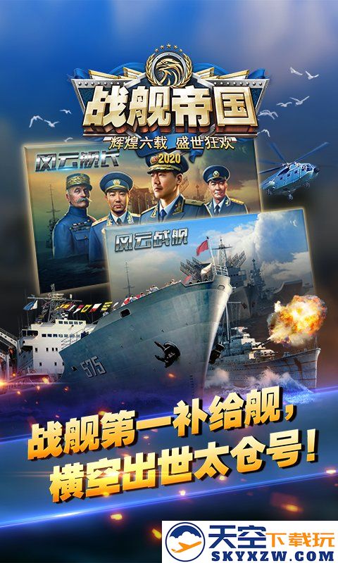 战舰帝国折扣平台 v7.1.86 安卓版 3