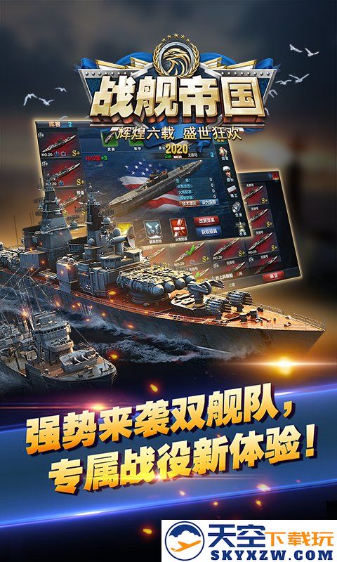 战舰帝国折扣平台 v7.1.86 安卓版 2