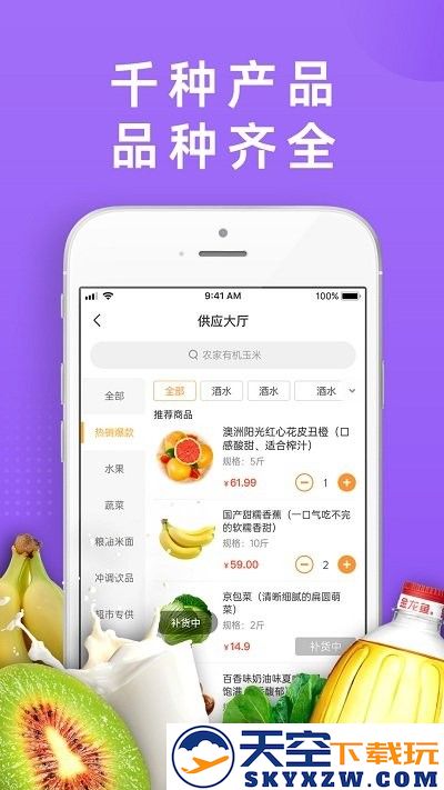 dc严选批发官方版 v2.4.5 安卓平台版 0
