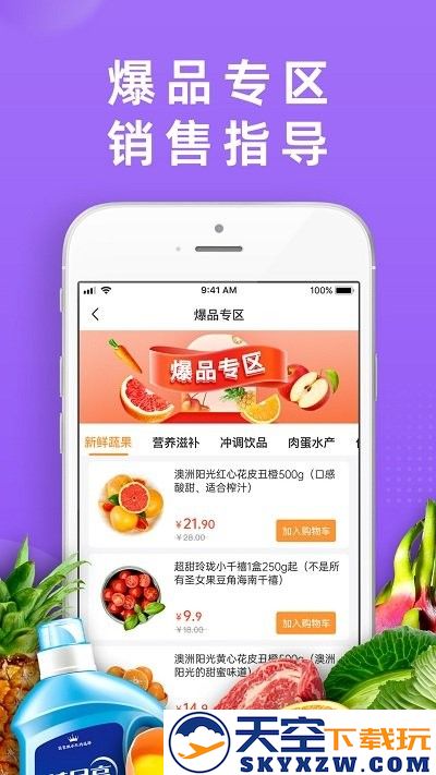 dc严选批发官方版 v2.4.5 安卓平台版 1
