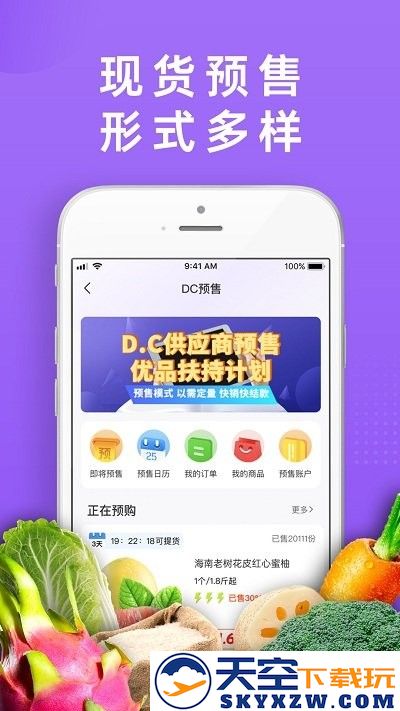 dc严选批发官方版 v2.4.5 安卓平台版 2