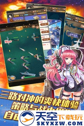 舰娘萌萌哒官方版 v1.3.4 安卓最新版 2