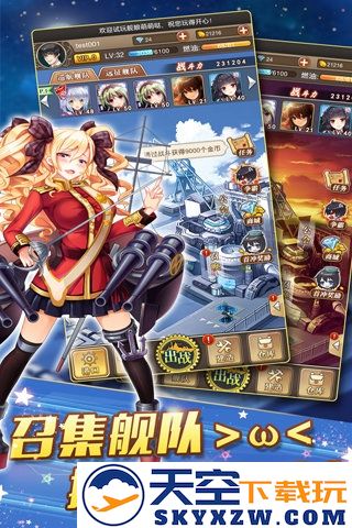舰娘萌萌哒官方版 v1.3.4 安卓最新版 0