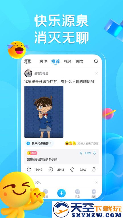 最右app官方 v7.0.1 安卓最新版本 0