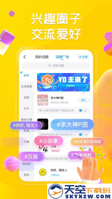 最右app官方 v7.0.1 安卓最新版本 1