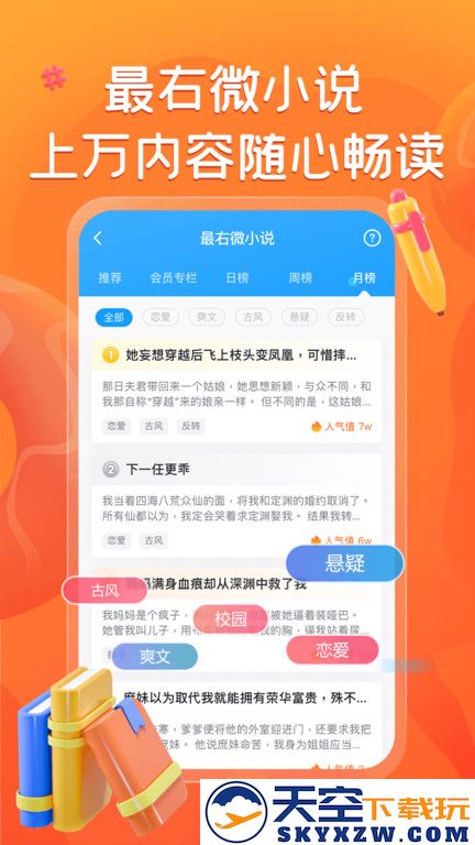 最右app官方 v7.0.1 安卓最新版本 3