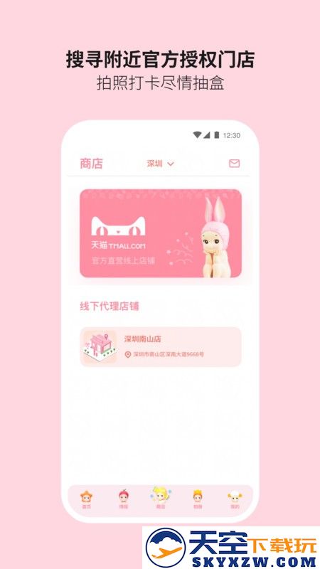 多丽梦sonny angel官方软件 v1.3.0 安卓版 2