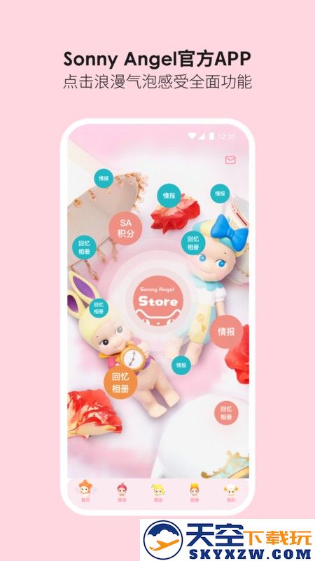 多丽梦sonny angel官方软件 v1.3.0 安卓版 0