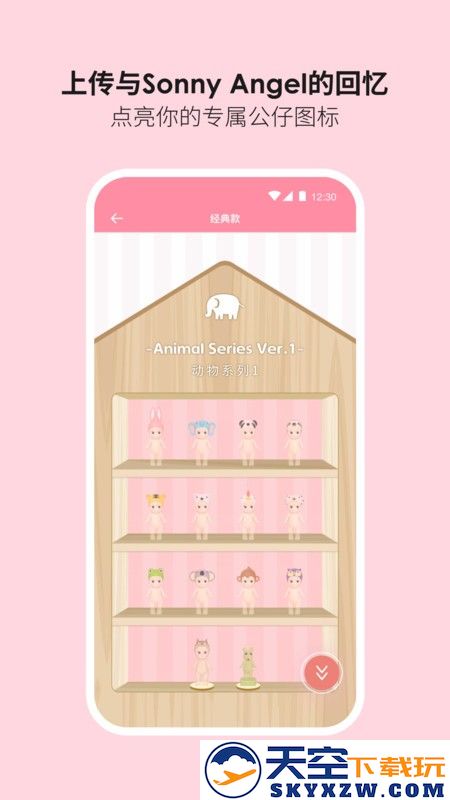 多丽梦sonny angel官方软件 v1.3.0 安卓版 3