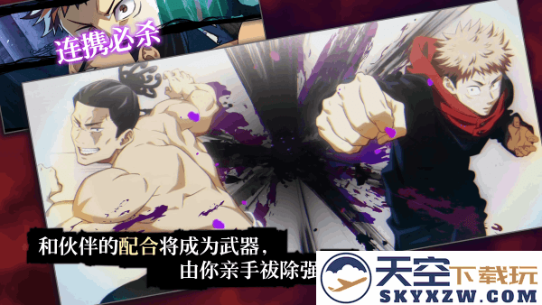 咒术回战幻影夜行最新版本 v1.14.3 安卓版 0
