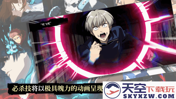 咒术回战幻影夜行最新版本 v1.14.3 安卓版 2