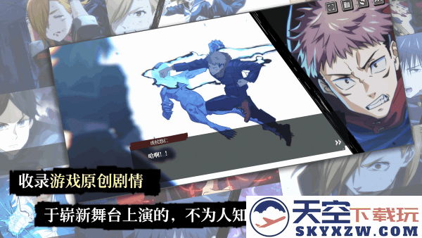 咒术回战幻影夜行最新版本 v1.14.3 安卓版 3
