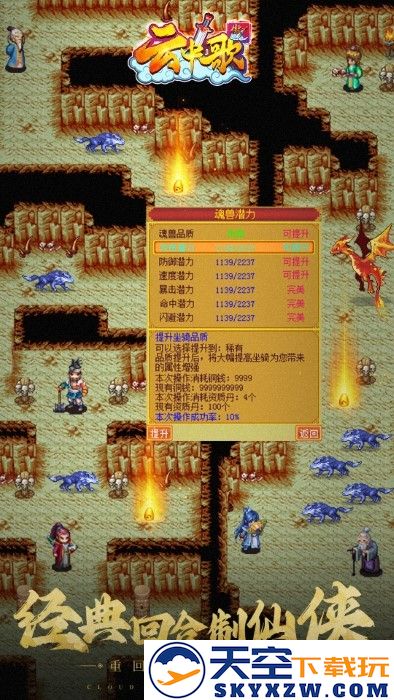 云中歌游戏 v118.0 安卓版 0