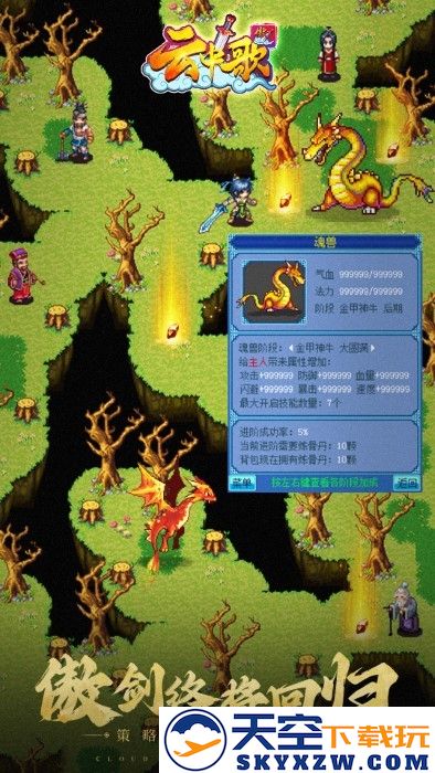 云中歌游戏 v118.0 安卓版 3