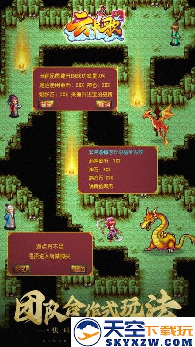 云中歌游戏 v118.0 安卓版 1