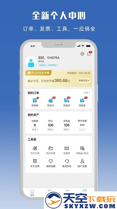 深圳立创商城官方版 v62.0.0 安卓版 2