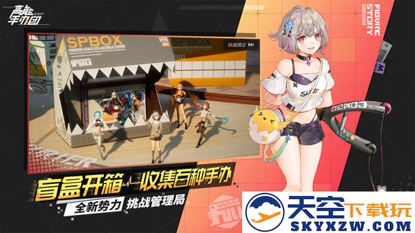 高能手办团最新版本 v2.13.0 安卓官方版 2